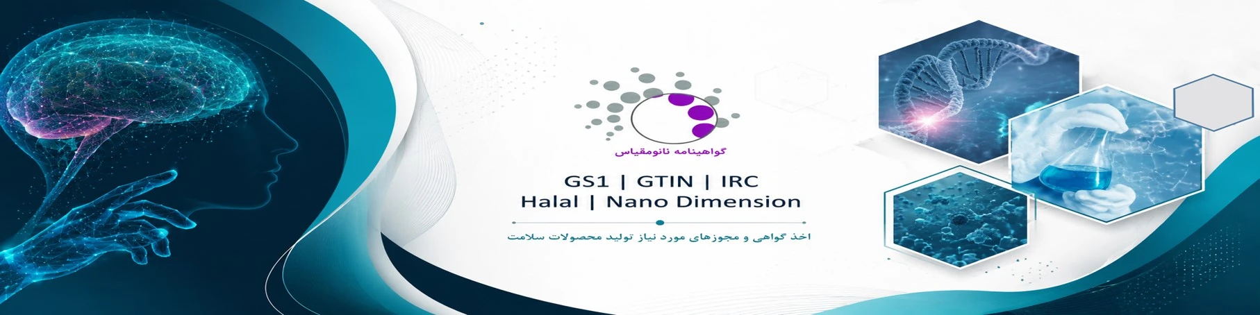 مشاوره اخذ تاییدیه ها و استانداردها-کارن نانو دارو
