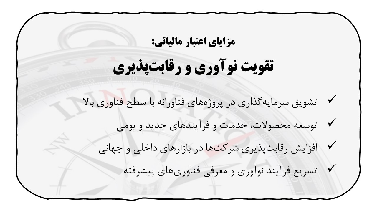 اعتبار مالیاتی-کارن